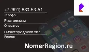 Кто звонил с 9918305351 - регион и оператор
